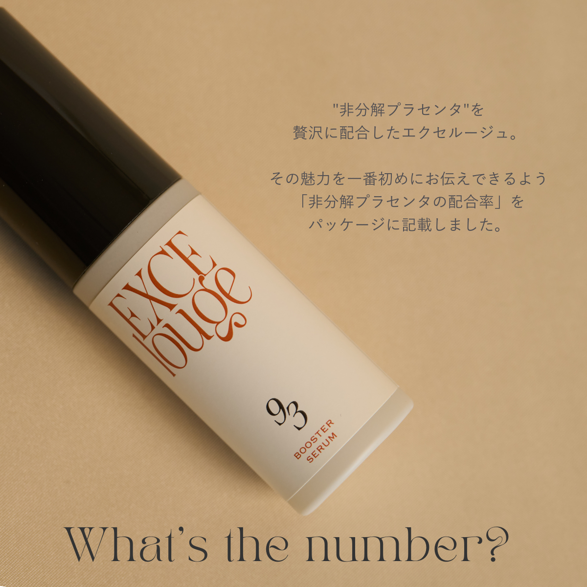 スキンケア | エクセルージュ バイタルエッセンス 30ml | Melt